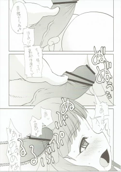 Page 4 of Tryad Shippori Onsen Fukujoushi Producer Satsujin Jiken.