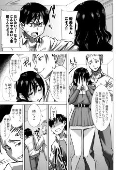 Page 10 of Unsweet Kurose Katsuko Plus Choukyou