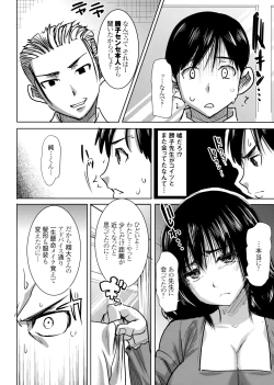 Page 9 of Unsweet Kurose Katsuko Plus Choukyou