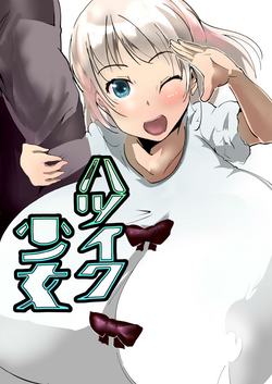 [Kyuusanpin] Hatsuiku Shoujo