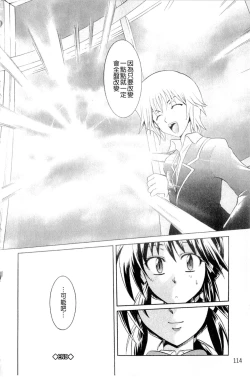 Page 116 of Onedari Toy Box