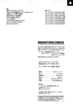 Page 190 of Onedari Toy Box