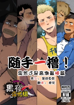 Page 1 of Saku nuki! | 仲村巧-随手一撸