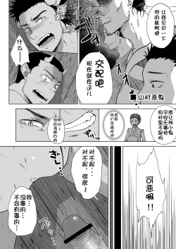 Page 6 of Saku nuki! | 仲村巧-随手一撸