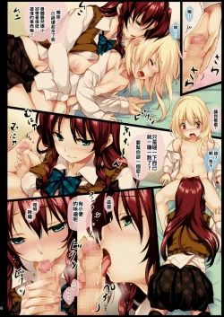 Page 6 of Meiling Oneekun no Gakuen Seikatsu