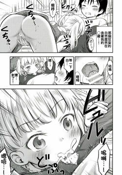 Page 9 of Kodomo no Seikatsu 3