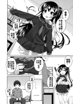 Page 12 of Saigo no Ecchi no Hi