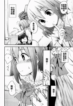 Page 10 of Mahou Shoujo Ni Amaechatte Iidesukara.