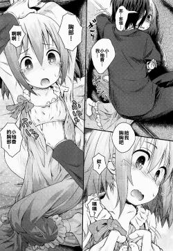 Page 11 of Mahou Shoujo Ni Amaechatte Iidesukara.