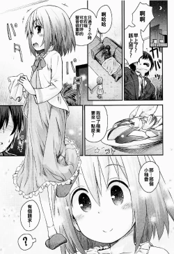 Page 7 of Mahou Shoujo Ni Amaechatte Iidesukara.