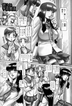 Page 108 of Tenshi no Shizuku Genteiban | Angel's drop Limited Edition