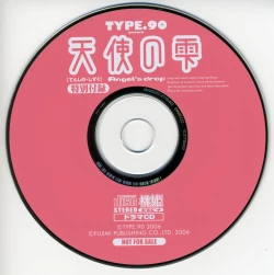 Page 198 of Tenshi no Shizuku Genteiban | Angel's drop Limited Edition