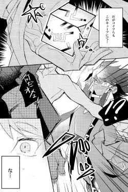 Page 10 of Tokimeki ni Shisu