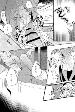 Page 16 of Tokimeki ni Shisu