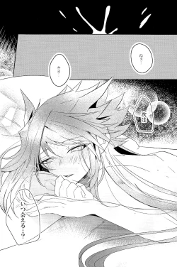 Page 23 of Tokimeki ni Shisu