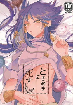 Download Tokimeki ni Shisu