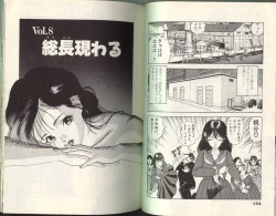 Page 78 of Angel: Highschool Sexual Bad Boys and Girls Story Vol.01