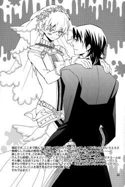 Page 24 of Wataruseken Wa Ga Bakari