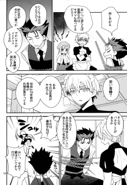 Page 9 of Wataruseken Wa Ga Bakari