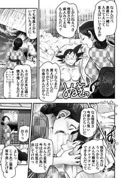 Page 9 of DBS #43.5