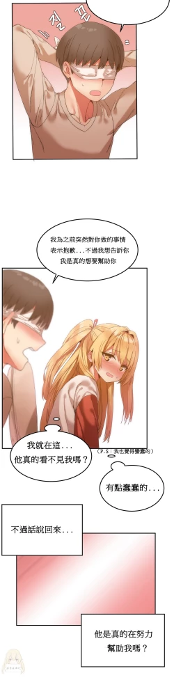 Page 154 of Hahri's Lumpy Boardhouse Ch. 1~16【委員長個人漢化】（持續更新）