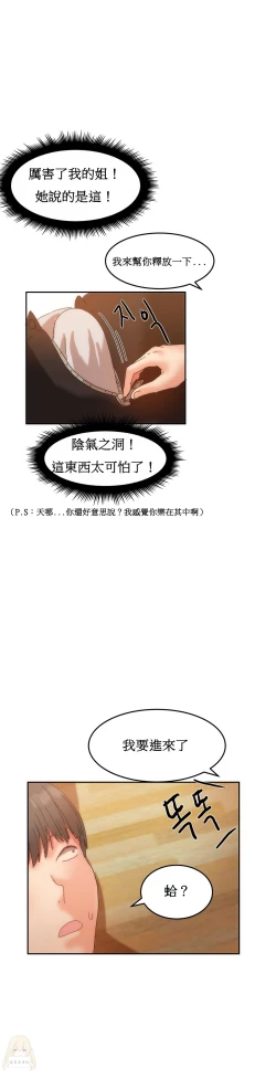 Page 233 of Hahri's Lumpy Boardhouse Ch. 1~16【委員長個人漢化】（持續更新）