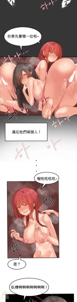 Page 272 of Hahri's Lumpy Boardhouse Ch. 1~16【委員長個人漢化】（持續更新）