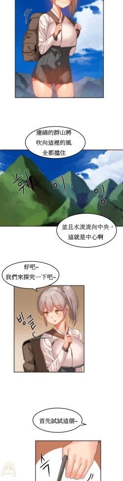 Page 300 of Hahri's Lumpy Boardhouse Ch. 1~16【委員長個人漢化】（持續更新）
