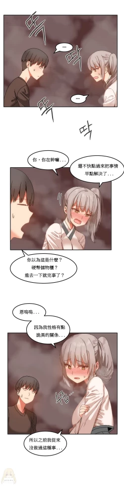 Page 332 of Hahri's Lumpy Boardhouse Ch. 1~16【委員長個人漢化】（持續更新）