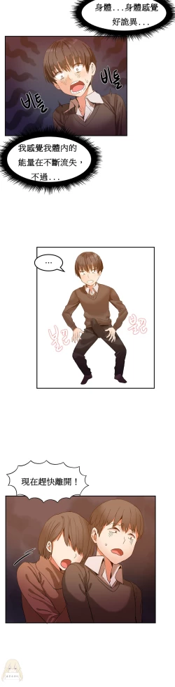 Page 42 of Hahri's Lumpy Boardhouse Ch. 1~16【委員長個人漢化】（持續更新）