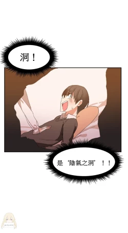 Page 54 of Hahri's Lumpy Boardhouse Ch. 1~16【委員長個人漢化】（持續更新）