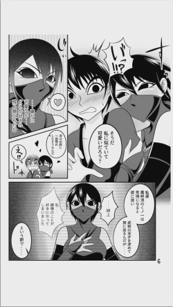 Page 6 of 【くノ一の掟】二輪の花【第二話】