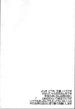 Page 3 of Kyousei Ninkatsu Nagae Iku