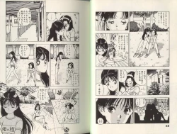 Page 39 of Angel: Highschool Sexual Bad Boys and Girls Story Vol.07