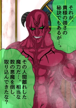 Page 25 of QUEEN HEAVEN Vol.2