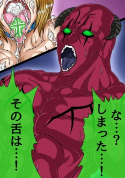 Page 329 of QUEEN HEAVEN Vol.2