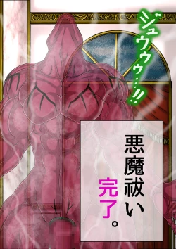 Page 332 of QUEEN HEAVEN Vol.2