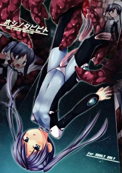 Page 1 of Hoshi no Tabibito FULL COLOR EDITION