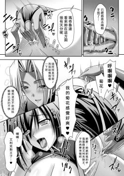 Page 112 of Harem Wedding The Sweet Honeymoon