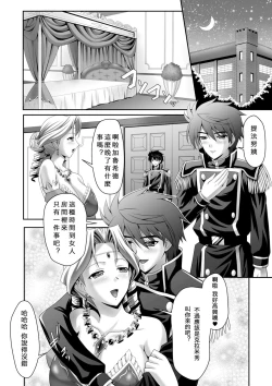 Page 53 of Harem Wedding The Sweet Honeymoon