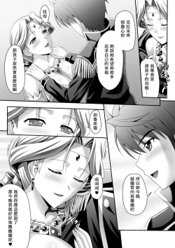 Page 54 of Harem Wedding The Sweet Honeymoon