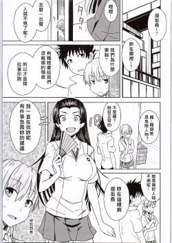 Page 4 of BEAUTIFUL SHINE