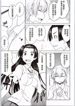 Page 6 of BEAUTIFUL SHINE