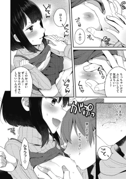 Page 67 of Little Girl Strike Vol. 2