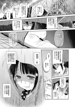 Page 78 of Little Girl Strike Vol. 2