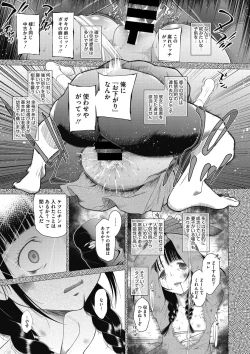 Page 84 of Little Girl Strike Vol. 2