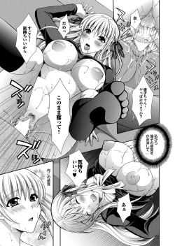 Page 139 of Love Guild #02 Like A Virgin!!