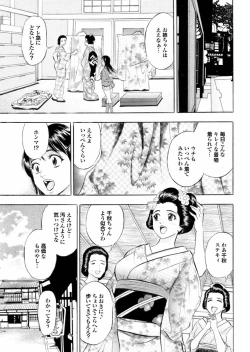 Page 173 of Love Guild #02 Like A Virgin!!