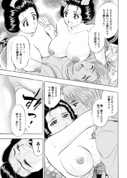 Page 183 of Love Guild #02 Like A Virgin!!