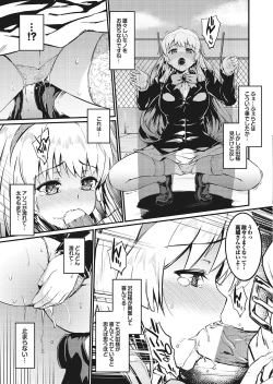 Page 193 of Love Guild #02 Like A Virgin!!